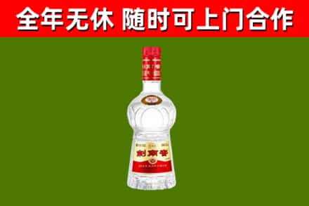 汤旺县回收剑南春