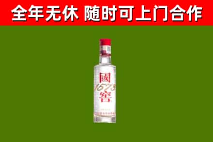 汤旺县回收国窖1573