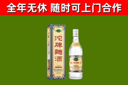 汤旺县回收沱牌曲酒