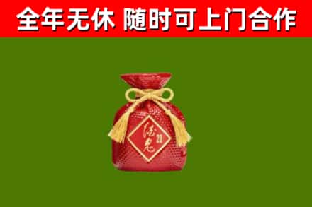 汤旺县回收酒鬼酒