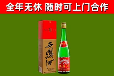 汤旺县回收西凤酒