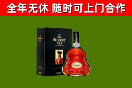 汤旺县烟酒回收轩尼诗XO.jpg